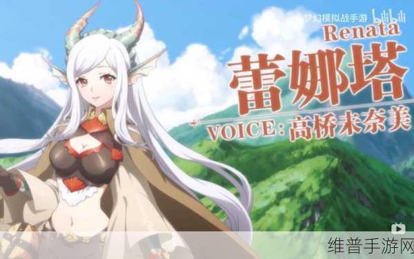 梦幻模拟战蕾娜塔毕业装备推荐，解锁输出与生存的极致平衡