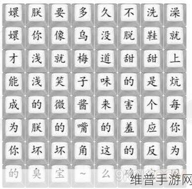 汉字找茬王入学报道玩法深度解析及攻略