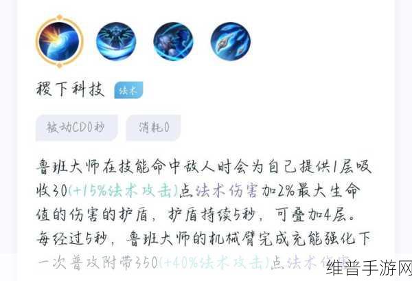 王者荣耀鲁班大师反手开团流操作技巧深度解析