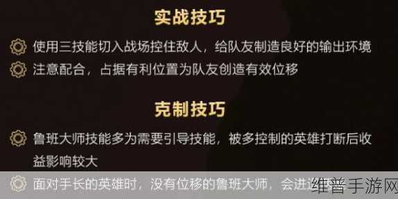 王者荣耀鲁班大师反手开团流操作技巧深度解析