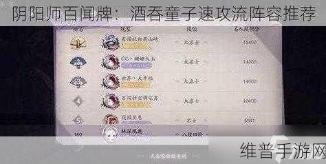 阴阳师百闻牌酒吞卡组阵容深度解析，酒吞童子搭配攻略