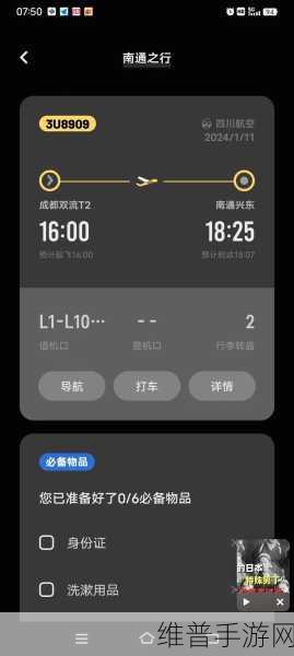 太久永久回家：漫长旅途终归故里，温暖的家的召唤与思念