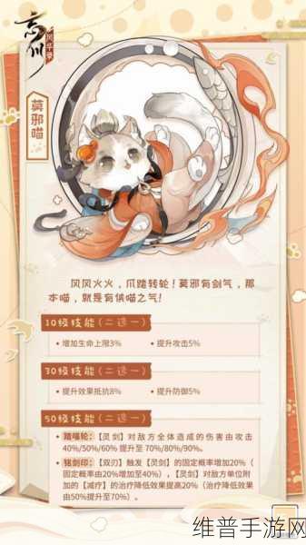 忘川风华录名士猫获取全攻略，解锁名士新力量的秘密