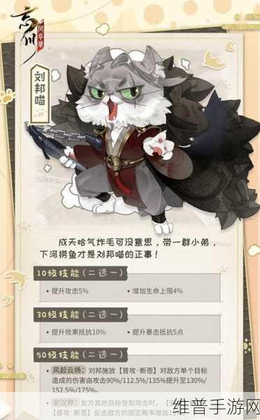 忘川风华录名士猫获取全攻略，解锁名士新力量的秘密