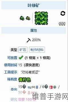 泰拉瑞亚手游攻略，深度解析狱岩石挖掘技巧