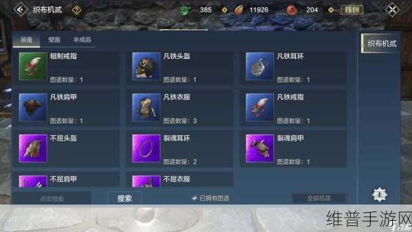 妄想山海，装备图纸获取秘籍大公开