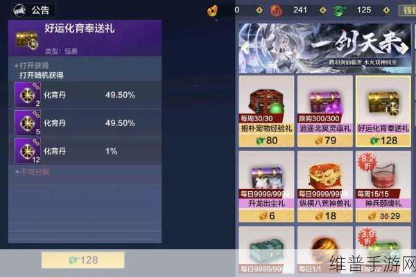 妄想山海，装备图纸获取秘籍大公开
