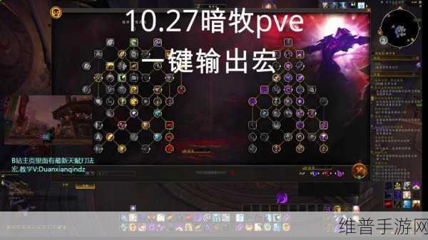 暗牧11.0天赋：探索暗牧11.0天赋树：最强配置与玩法解析