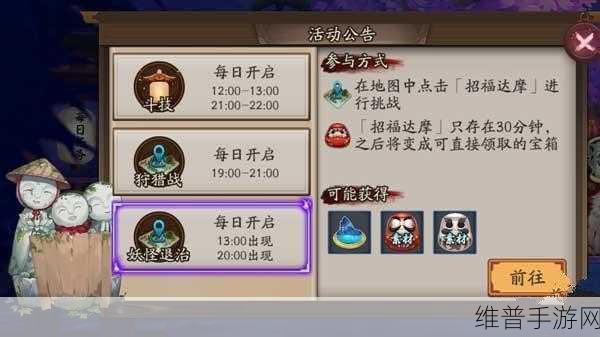 阴阳师手游地藏像全方位解析指南