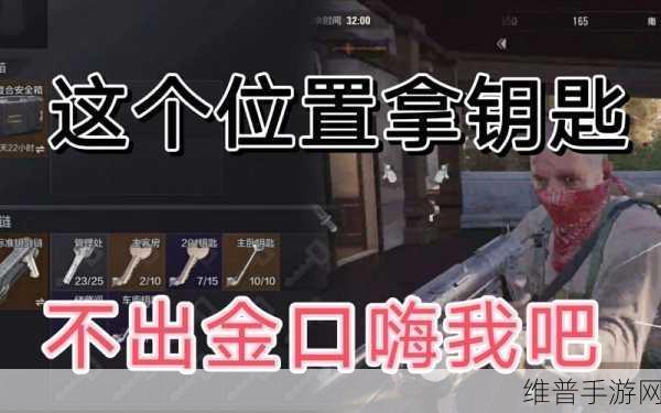 暗区突围偷偷发财任务全攻略,轻松赚取财富秘籍
