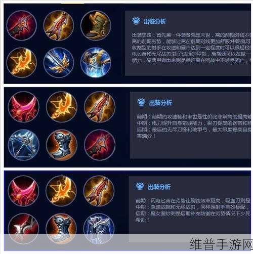 王者荣耀公孙离出装推荐与稳定出装详细教学