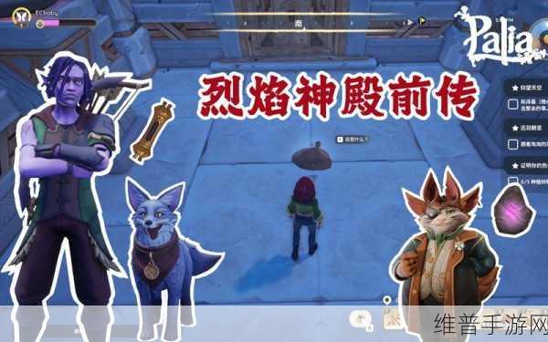 幻塔，闪光的石头任务接取位置与攻略全解析