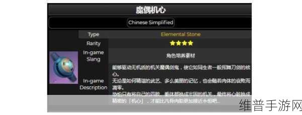 原神魔偶机心高效获取方法全解析