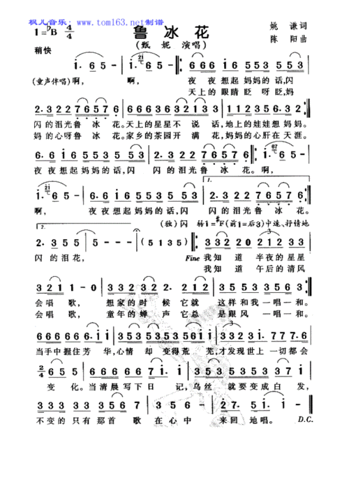 qq 亲吻拔萝卜原声不带歌词不盖被子:亲吻拔萝卜原声无歌词,温暖心灵的旋律