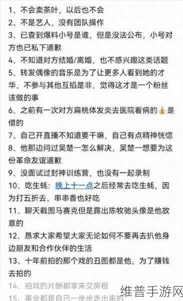 17吃瓜爆料热点事件：1. 明星恋情曝光，网友热议背后真相与内幕