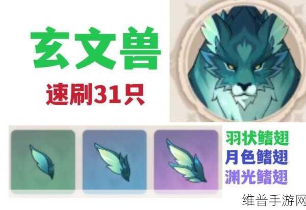原神渊光鳍翅获取全攻略