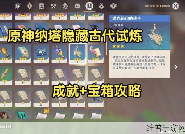 原神渊光鳍翅获取全攻略