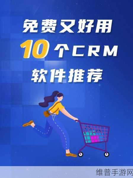 成免费crm每天都不重样：每天不同功能，免费CRM助您轻松管理客户关系！