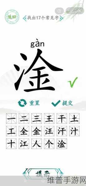 汉字找茬王找出12处豪横之处富得流油攻略全解析