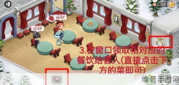 奥比岛手游开心餐厅通关秘籍，第一关详解