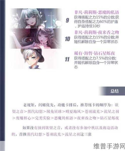 闪耀暖暖，设计师之影培养全指南