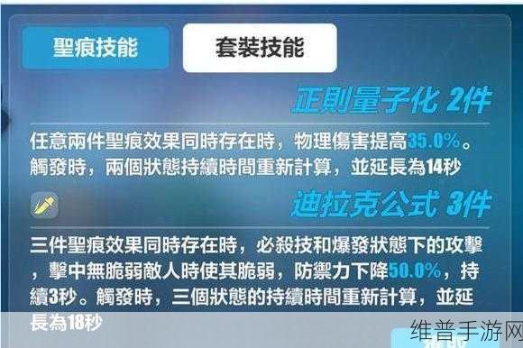 崩坏3迪拉克圣痕深度使用指南