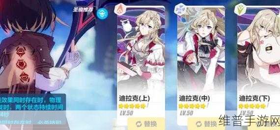 崩坏3迪拉克圣痕深度使用指南