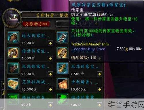 奥格瑞玛 传家宝：荣耀与传承：奥格瑞玛的拓展之路
