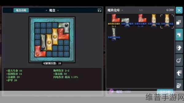 魔渊之刃回蓝法盘全攻略，巧妙搭配 畅爽战斗