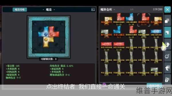 魔渊之刃回蓝法盘全攻略，巧妙搭配 畅爽战斗