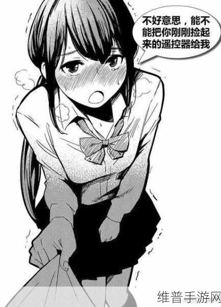羞羞漫画免费观看视频：体验羞羞漫画的无限魅力，尽享欢乐时光！