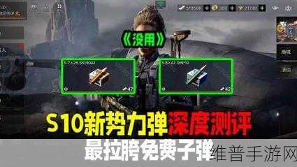 暗区突围深度攻略，全面解析子弹属性