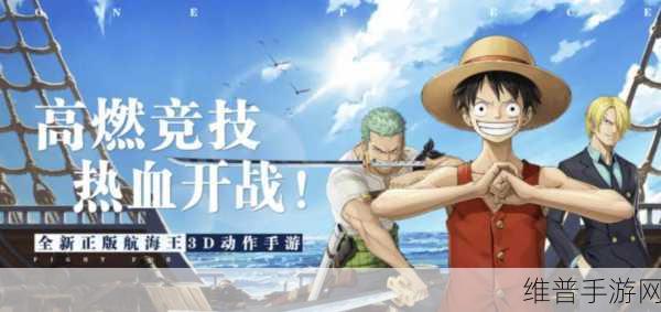 航海王热血航线探索功能玩法全攻略