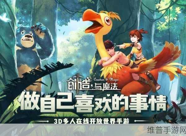 创造与魔法青色陆行鸟捕获指南，全面剖析捕捉青色陆行鸟的精髓