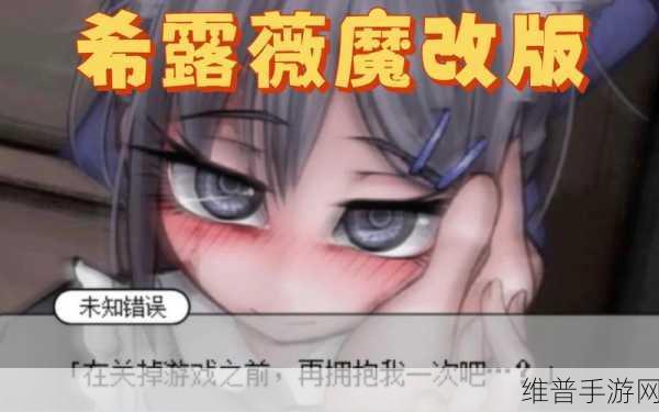 希露薇的繁殖计划：希露薇繁殖计划的全面探索与未来展望