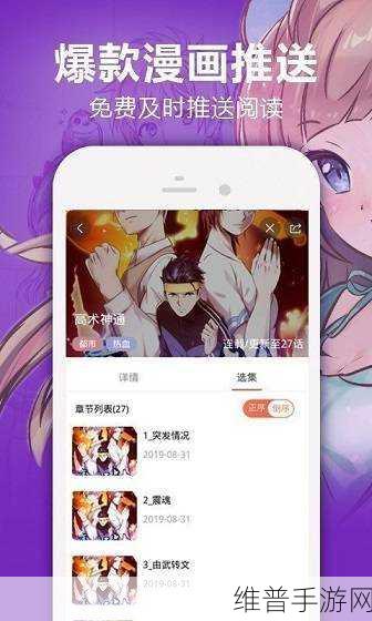 羞羞漫画福利在线观看www.：探索最新羞羞漫画福利资源，尽享精彩内容与乐趣！