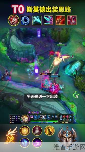 斯莫德出装推荐：斯莫德出装推荐与玩法技巧详解指南