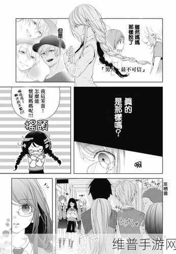 男人桶女人羞羞漫画:当然可以,以下是一个新的