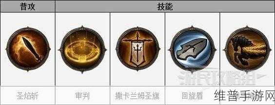 暗黑破坏神不朽，圣教军技能搭配全攻略
