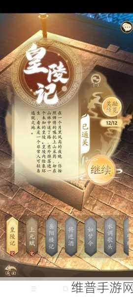 烟雨江湖镜花缘奇遇任务全攻略