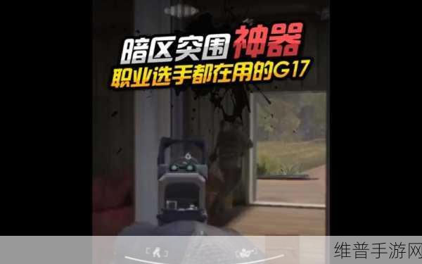 暗区突围MP133改装方法全攻略，解锁武器潜能，提升战斗效能