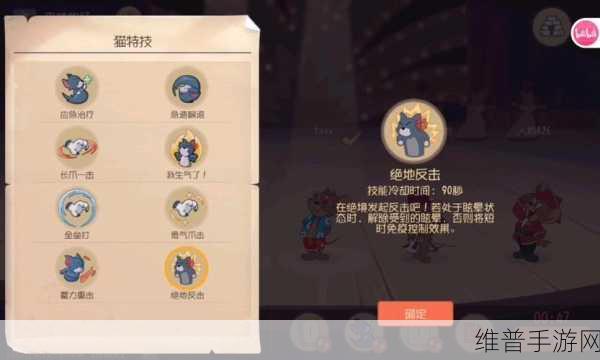 猫和老鼠手游地图陷阱全解析及位置一览