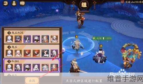 阴阳师，SP山风阵容配置详解全攻略