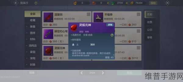 妄想山海中驺吾合成秘籍，材料与技巧全解析