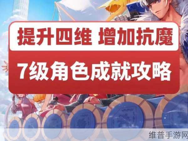 DNF手游魔抗值提升全攻略，解锁你的战斗潜能