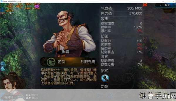 侠客风云传 悟性：侠客风云传：悟性之路与江湖探秘