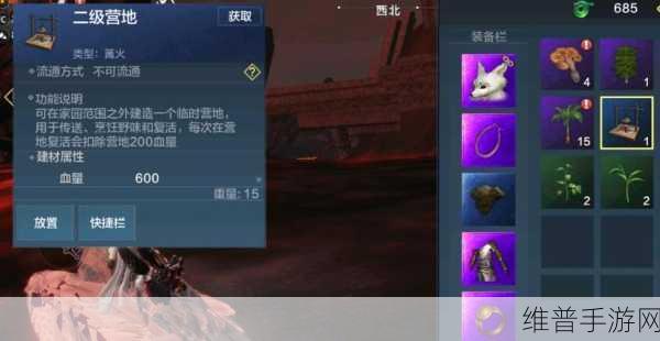 妄想山海二级灶台获取全攻略
