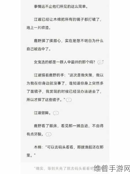 在逃生游戏里花式挨双男主：双男主的逃生游戏：花式挨打与逆袭之路