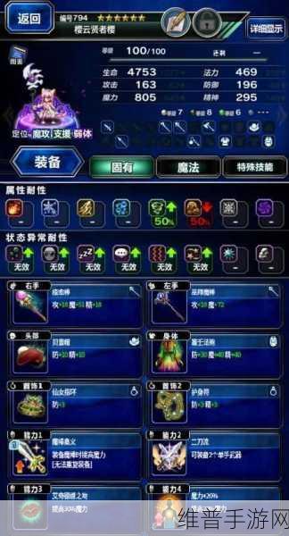 最终幻想勇气启示录黑衣人全成就攻略，解锁每个成就的实用技巧