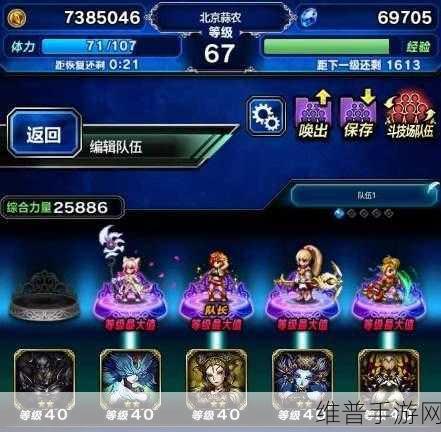 最终幻想勇气启示录黑衣人全成就攻略，解锁每个成就的实用技巧